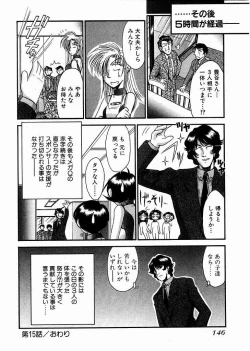 Page 147 of Race Queen MIKA 2