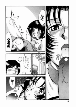 Page 9 of Race Queen MIKA 2