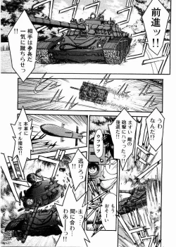 Page 119 of Race Queen Mika 3