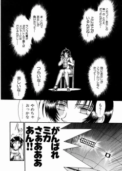 Page 178 of Race Queen Mika 3