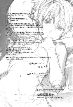 Page 18 of Oppai de Yin-chan Hon | Yin's Breasts