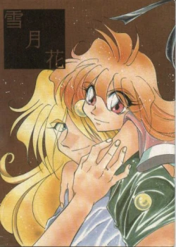 Page 1 of Setsugekka / Conversation