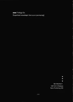 Page 158 of Slayers Trilogy