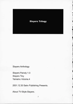 Page 2 of Slayers Trilogy
