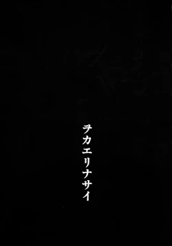 Page 4 of Okaerinasai