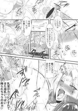 Page 17 of Milk Triple Ecstasy