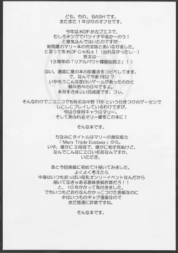 Page 4 of Milk Triple Ecstasy