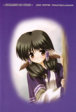 Page 28 of Ikusamiko no Utage