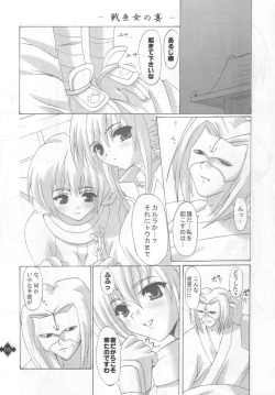 Page 4 of Ikusamiko no Utage
