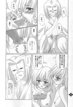 Page 7 of Ikusamiko no Utage