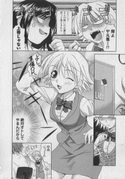 Page 110 of Gachinko Love!