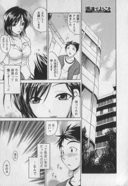 Page 127 of Gachinko Love!