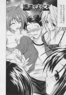 Page 128 of Gachinko Love!