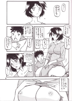 Page 2 of Akebi no Mi - Fumiko Katei