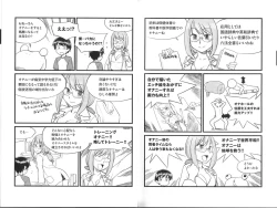 Page 17 of Hitori de Ecchi