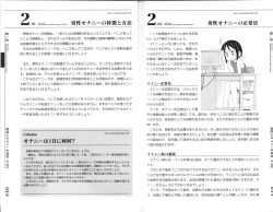 Page 18 of Hitori de Ecchi