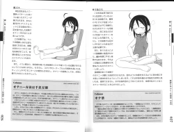 Page 22 of Hitori de Ecchi