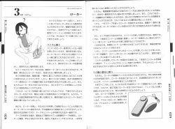 Page 28 of Hitori de Ecchi