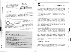 Page 44 of Hitori de Ecchi