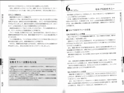 Page 48 of Hitori de Ecchi