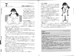 Page 56 of Hitori de Ecchi