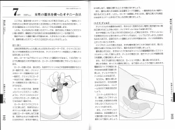 Page 60 of Hitori de Ecchi