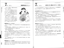 Page 63 of Hitori de Ecchi