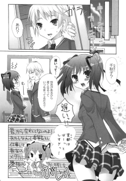 Page 15 of i2M Iincho, Imouto, Maid-san Soushuuhen