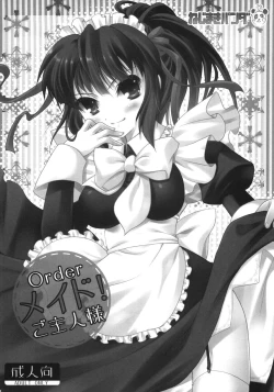 Page 41 of i2M Iincho, Imouto, Maid-san Soushuuhen