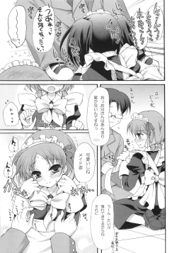 Page 6 of i2M Iincho, Imouto, Maid-san Soushuuhen