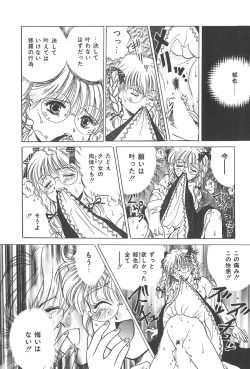 Page 115 of Puni Puni Tenkousei