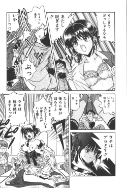 Page 122 of Puni Puni Tenkousei