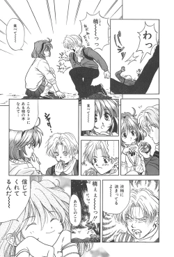 Page 12 of Puni Puni Tenkousei