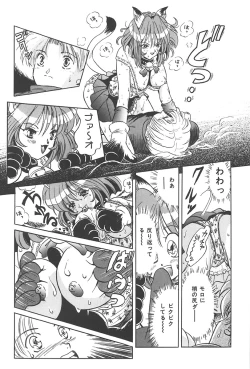 Page 20 of Puni Puni Tenkousei