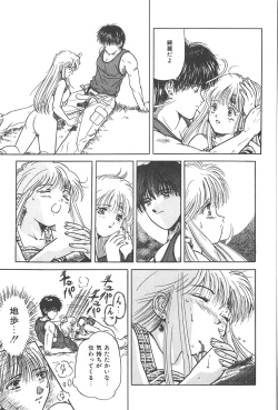 Page 58 of Puni Puni Tenkousei