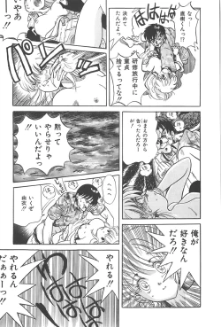 Page 74 of Puni Puni Tenkousei