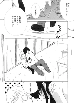 Page 100 of School Girl