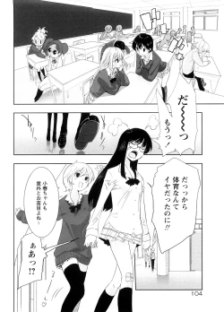 Page 106 of School Girl