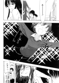 Page 108 of School Girl