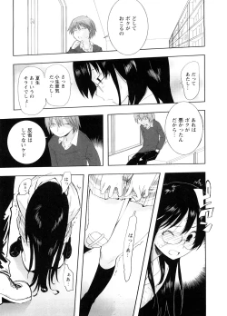 Page 113 of School Girl