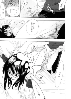 Page 119 of School Girl