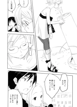 Page 130 of School Girl