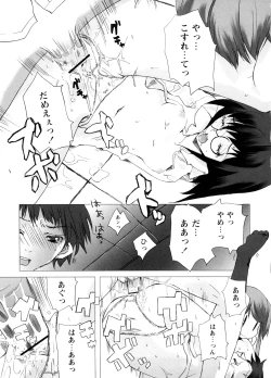 Page 159 of School Girl