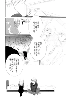 Page 171 of School Girl