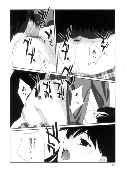 Page 40 of School Girl