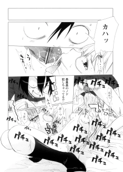 Page 74 of School Girl