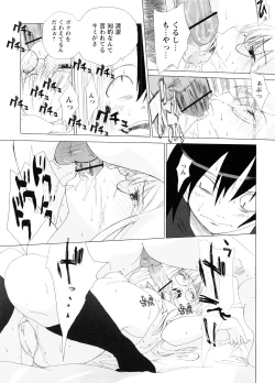 Page 75 of School Girl