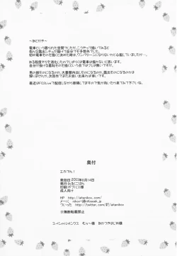 Page 22 of E Fu Den! Ecchi na Futanarikko ga Densha de Roshutsu!