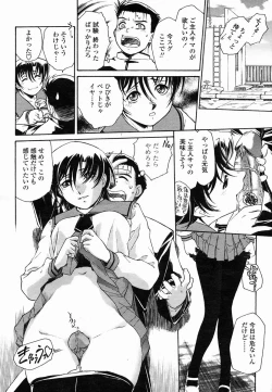 Page 159 of COMIC Momohime 2005-02