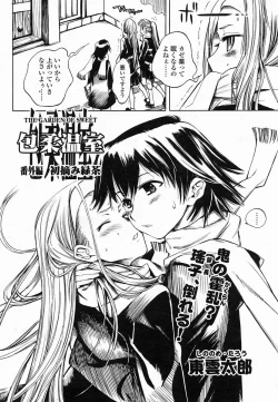 Page 173 of COMIC Momohime 2005-02